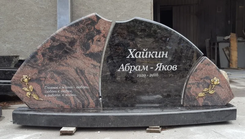 3-daļīgs piemineklis