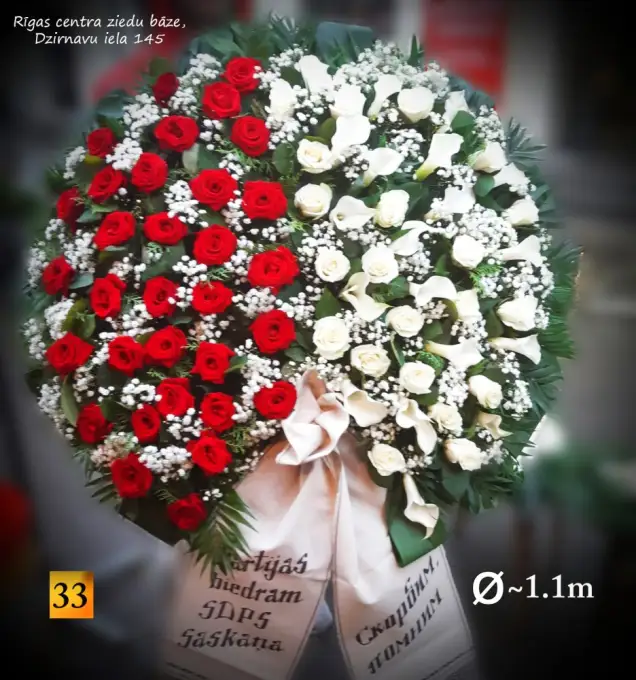 Sēru vainags ar tautisko lentu, Rīgas centra ziedu bāze