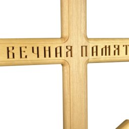 Preview image for  Koka krusts ar ornamentiem