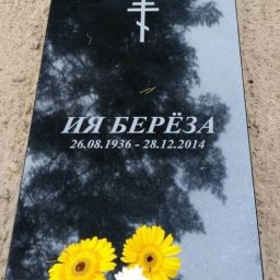 Preview image for  Classic grave slab made of granite