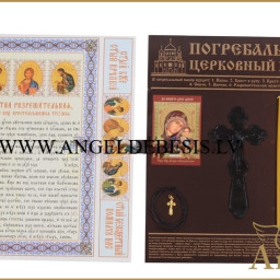 Preview image for  Women's Orthodox funeral set