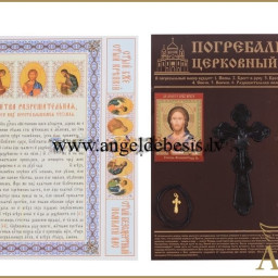 Preview image for  Men's Orthodox funeral set