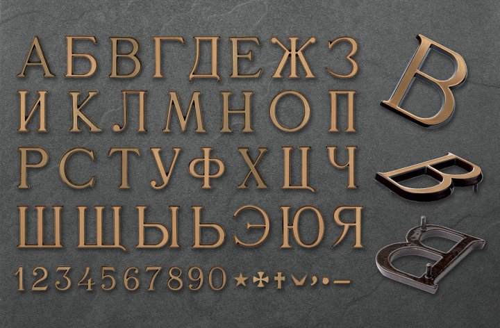 Letters and numbers Romano Cirillico (Cyrillic)