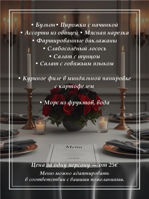 Farewell, funeral, and memorial repasts in Imanta Funeral reception organization in Imanta, taking care of all the arrangements on this difficult day.