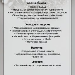 Preview image for  Funeral Repast Menu