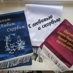 Preview image for  Sēru lentes ar uzrakstu bēru vainagiem termodrukas tehnikā