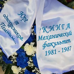 Preview image for  Sēru lentes ar uzrakstu bēru vainagiem termodrukas tehnikā