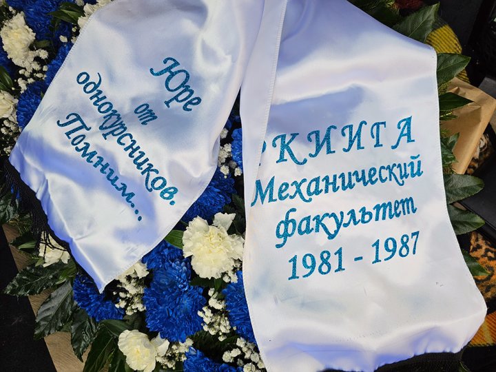 Sēru lentes ar uzrakstu bēru vainagiem termodrukas tehnikā